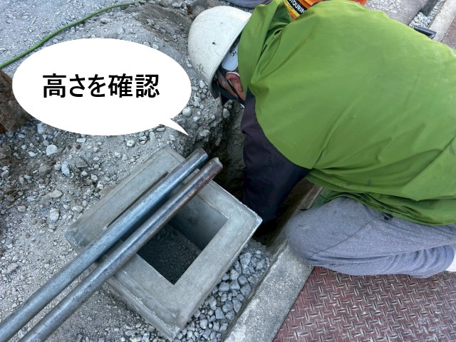 高さを確認　車止め設置